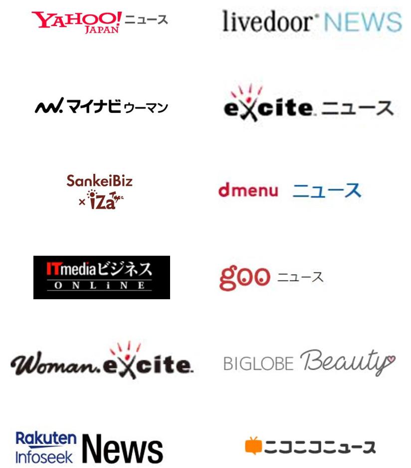 掲載実績