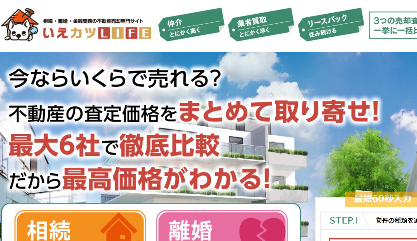 いえカツLIFE