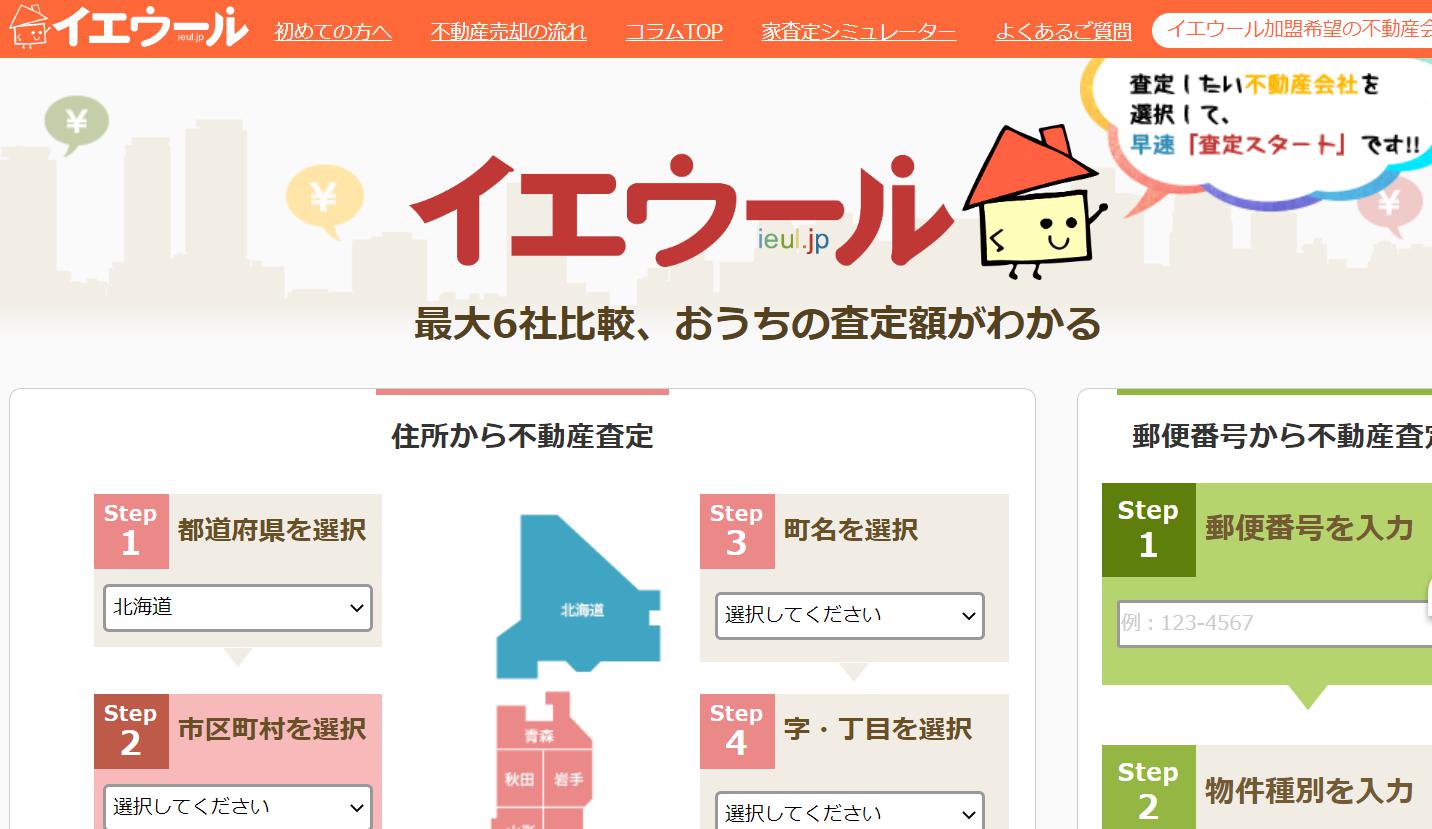 イエウール